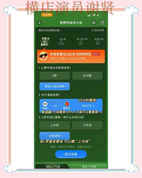 B体育世界杯竞猜app下载安装与玩法指南 B体育世界杯竞猜app下载安装与玩法指南
