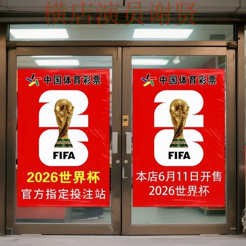 世界杯竞猜排行榜与热门平台汇总 世界杯竞猜排行榜与热门平台汇总