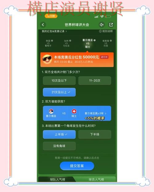 B体育世界杯竞猜app下载安装与玩法指南 B体育世界杯竞猜app下载安装与玩法指南
