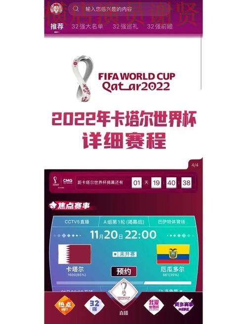 精选世界杯买球网站:从平台排行到直播观看全流程解析 - 2026世界杯 精选世界杯买球网站:从平台排行到直播观看全流程解析 - 2026世界杯