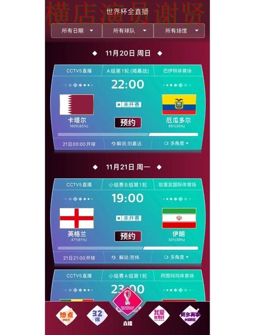 精选世界杯买球网站:从平台排行到直播观看全流程解析 - 2026世界杯 精选世界杯买球网站:从平台排行到直播观看全流程解析 - 2026世界杯