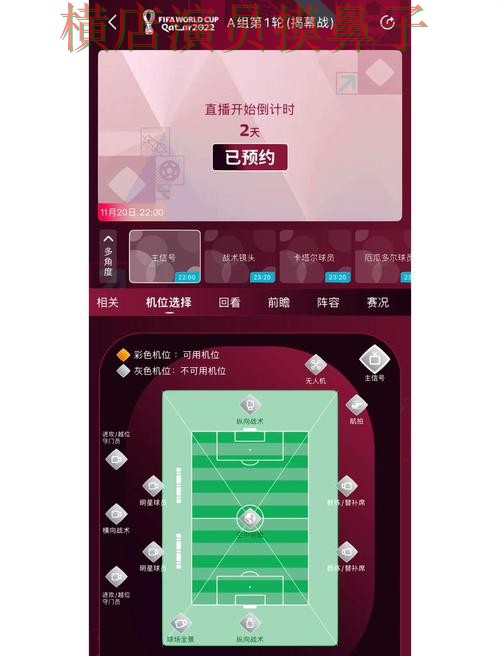 世界杯买球网站哪个好?围绕用户反馈+直播体验做一次盘点(World Cup 2026) 世界杯买球网站哪个好?围绕用户反馈+直播体验做一次盘点(World Cup 2026)